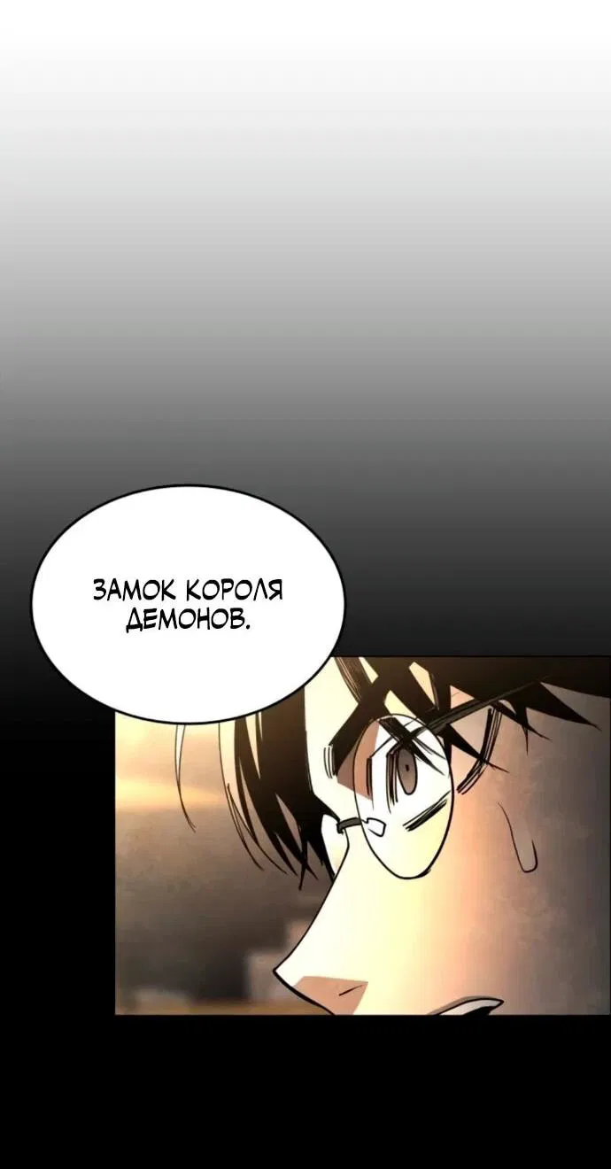 Манга Фогленд - Глава 17 Страница 76