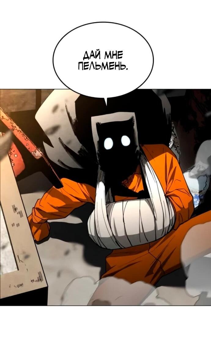 Манга Фогленд - Глава 17 Страница 50