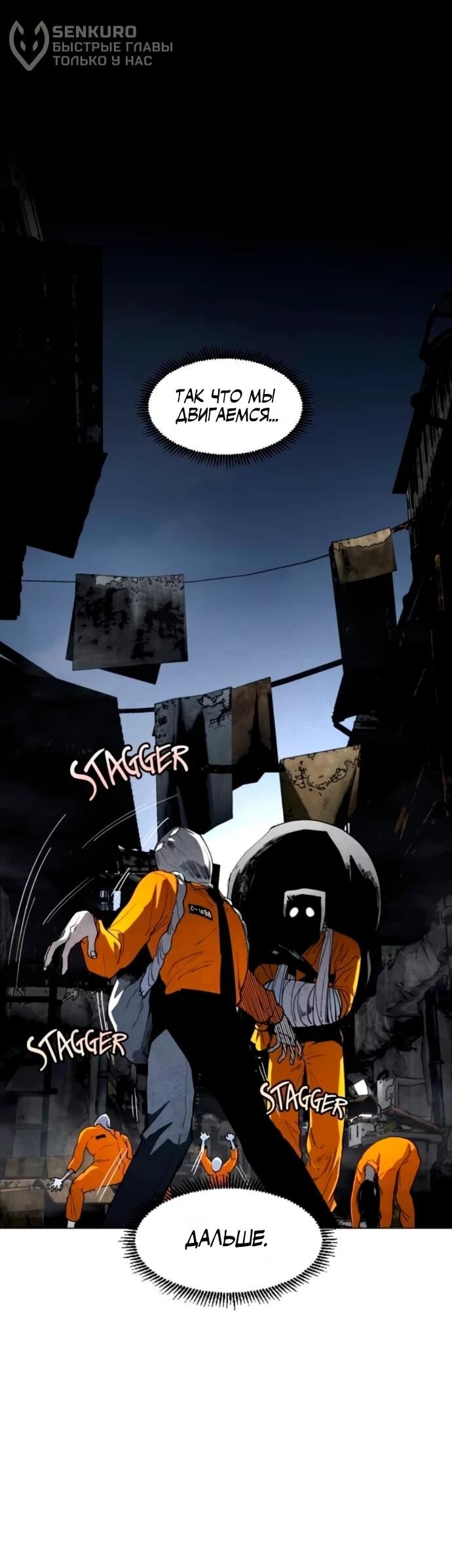 Манга Фогленд - Глава 17 Страница 11