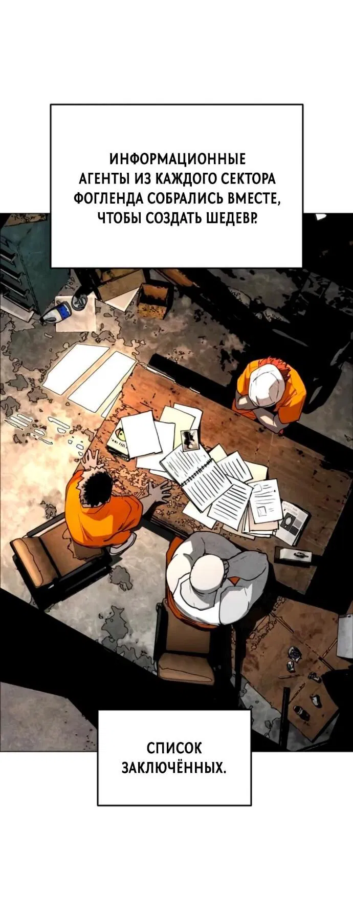 Манга Фогленд - Глава 17 Страница 14