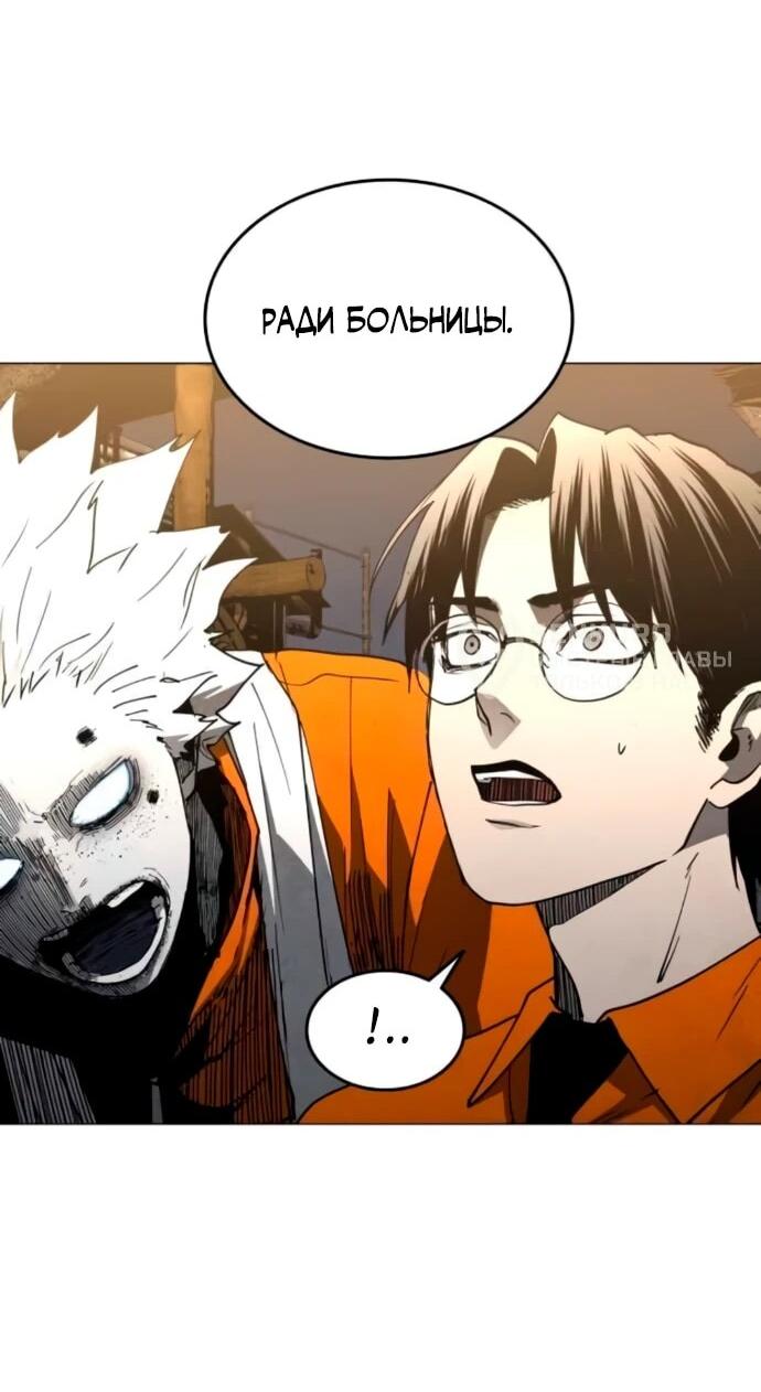 Манга Фогленд - Глава 17 Страница 72