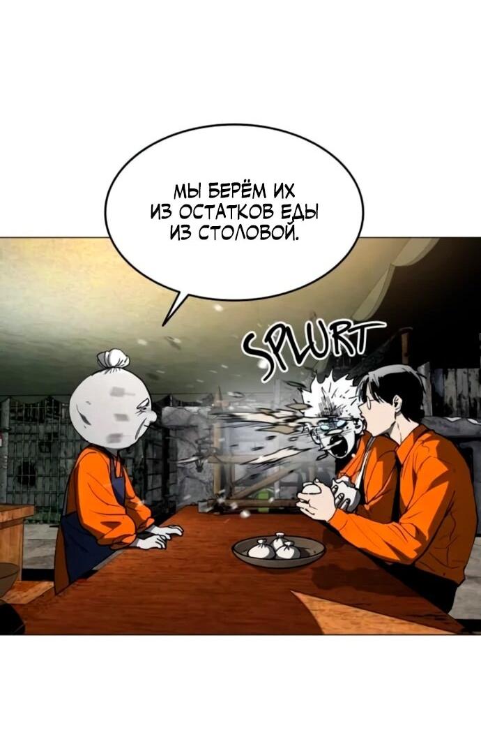 Манга Фогленд - Глава 17 Страница 69