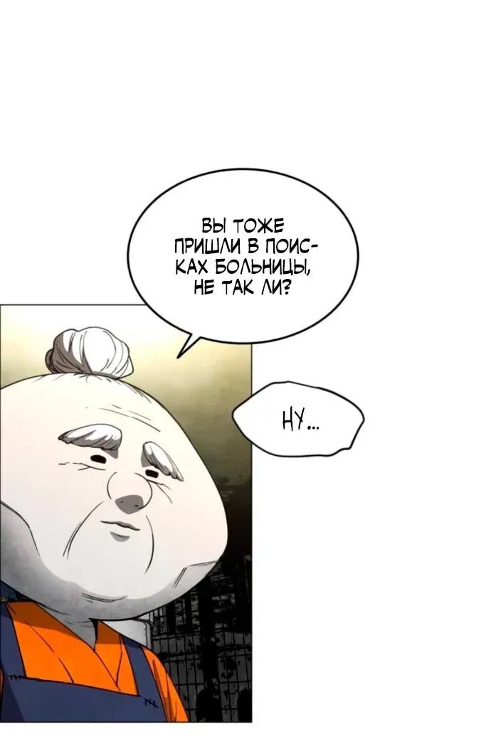 Манга Фогленд - Глава 17 Страница 73