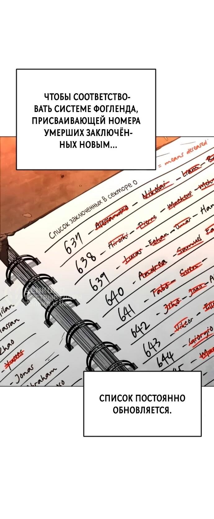 Манга Фогленд - Глава 17 Страница 15