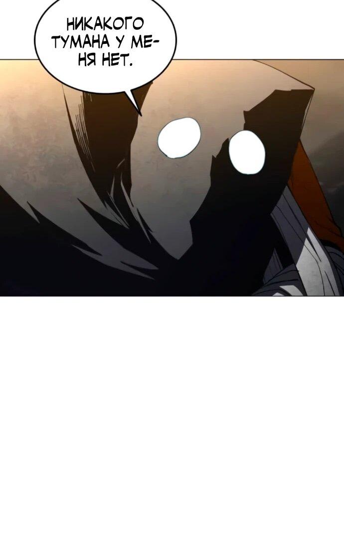 Манга Фогленд - Глава 17 Страница 46