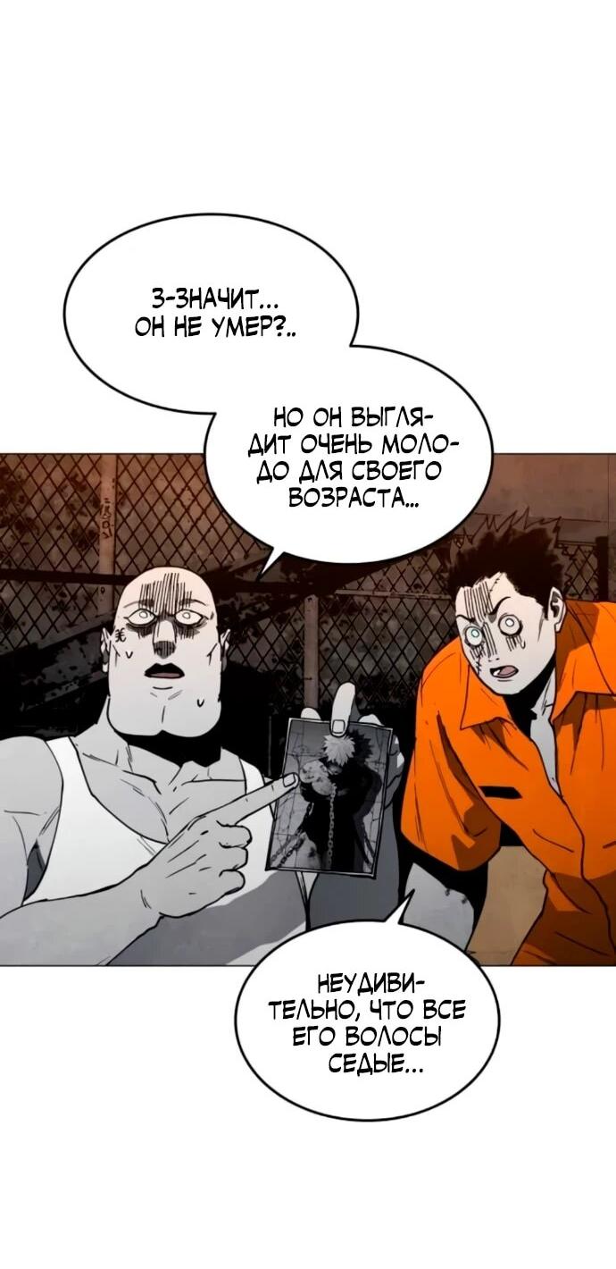 Манга Фогленд - Глава 17 Страница 22