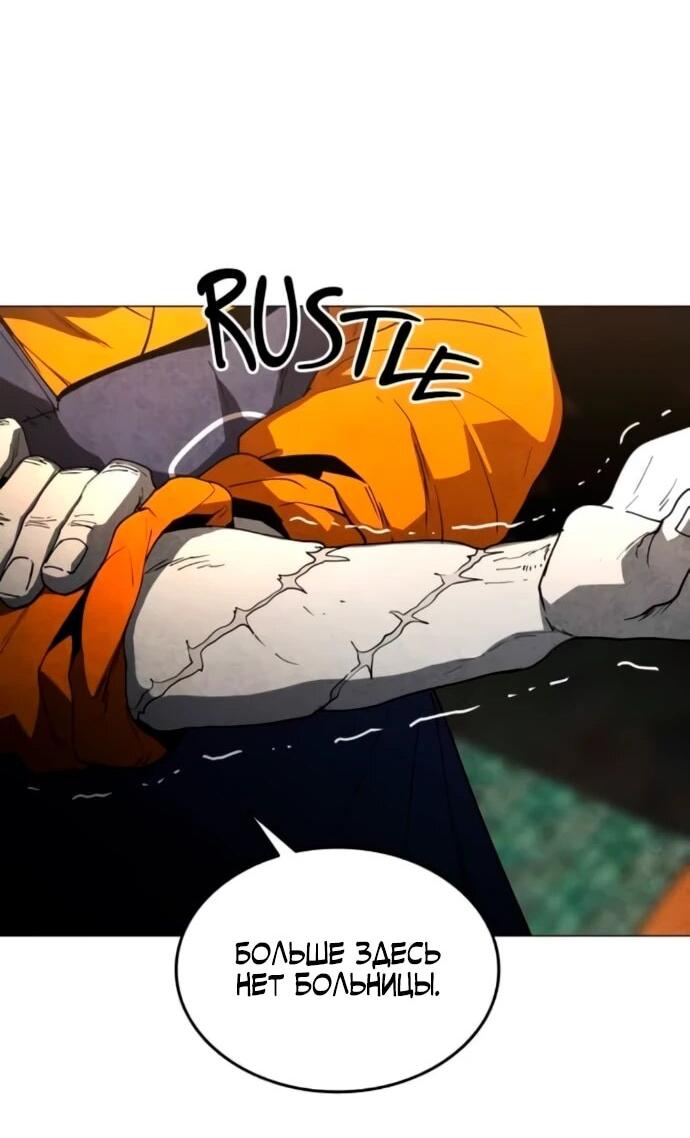 Манга Фогленд - Глава 17 Страница 75
