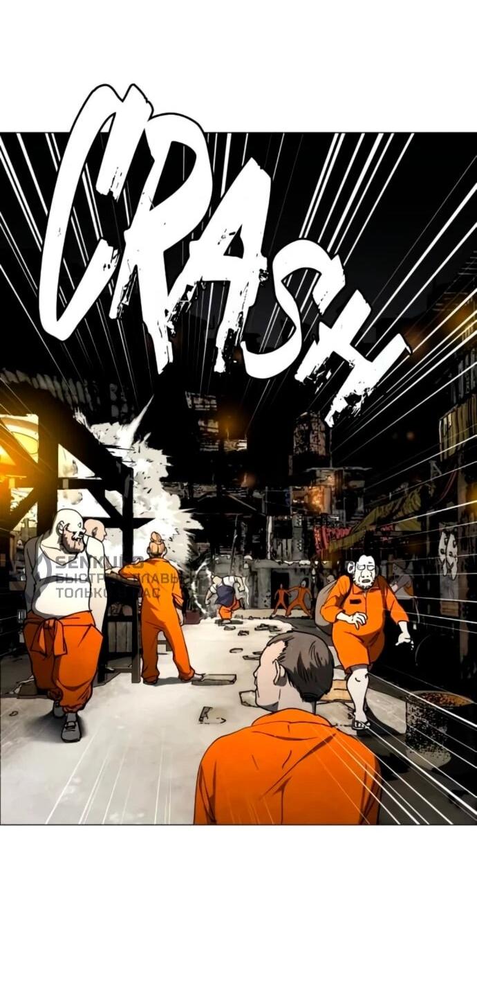 Манга Фогленд - Глава 17 Страница 47