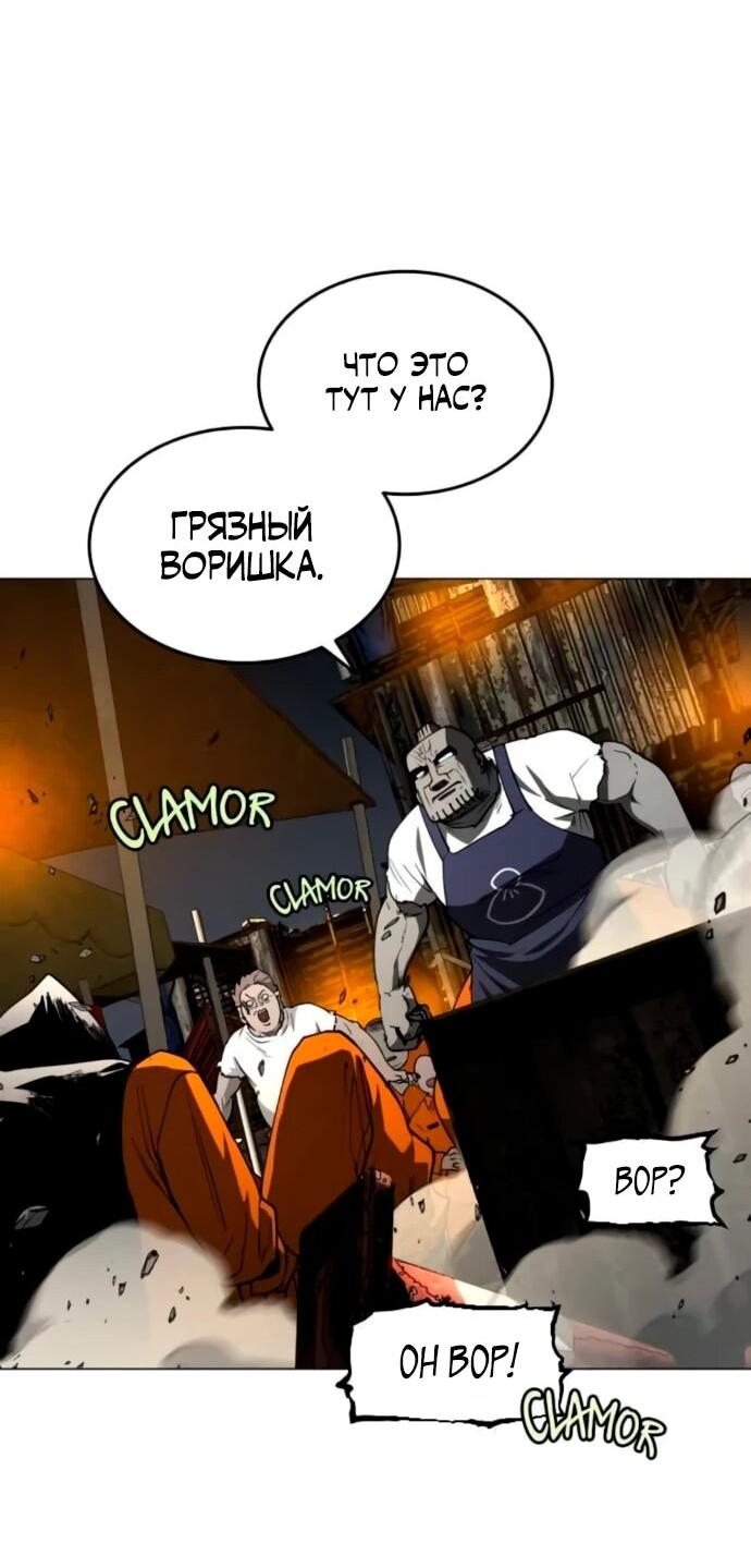 Манга Фогленд - Глава 17 Страница 48