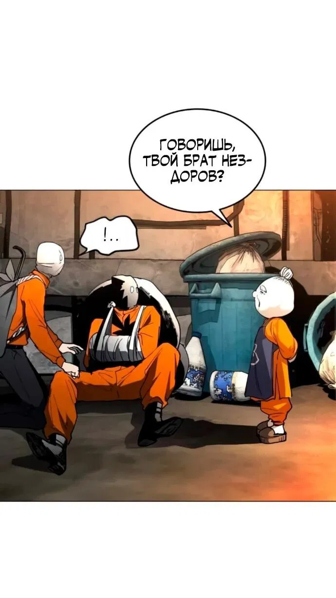 Манга Фогленд - Глава 17 Страница 62