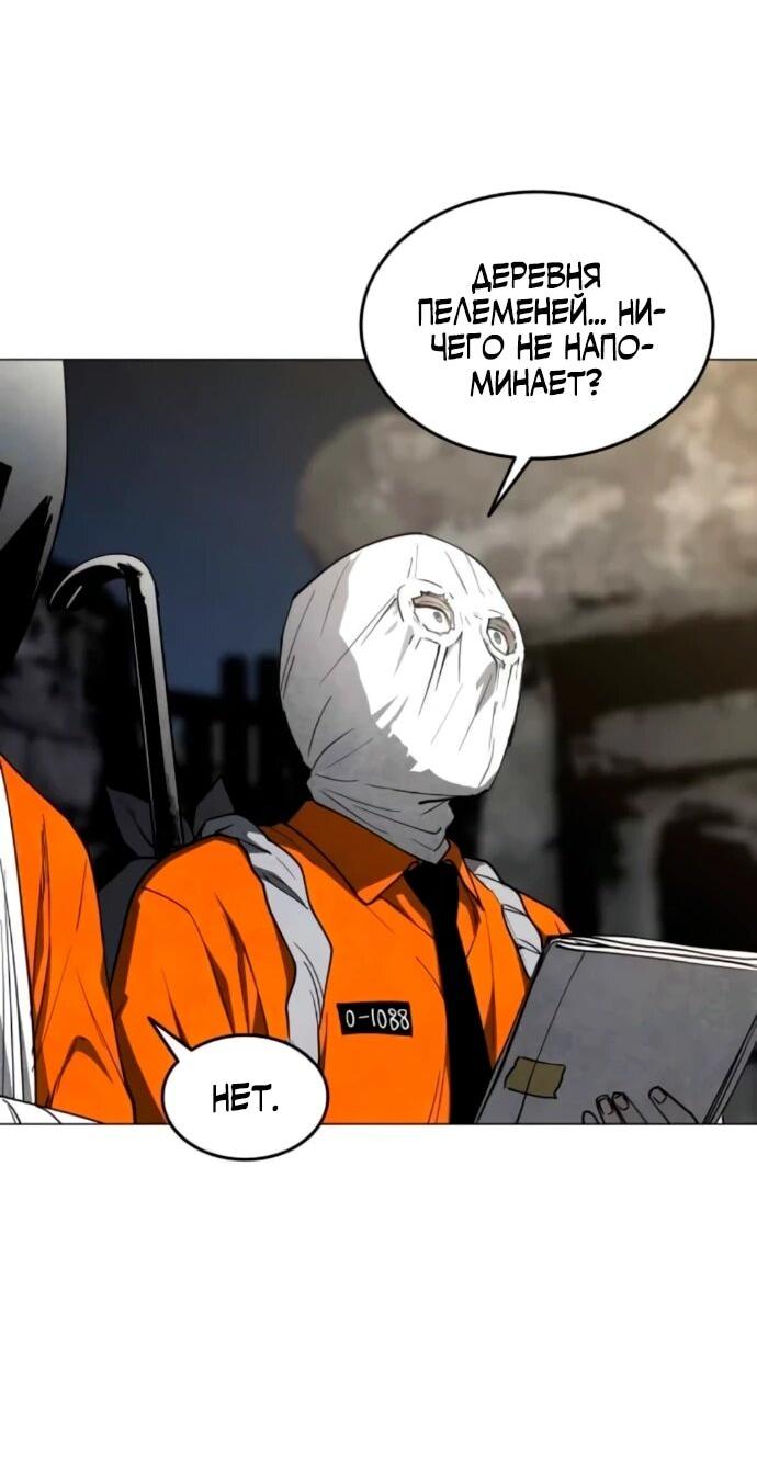 Манга Фогленд - Глава 17 Страница 30