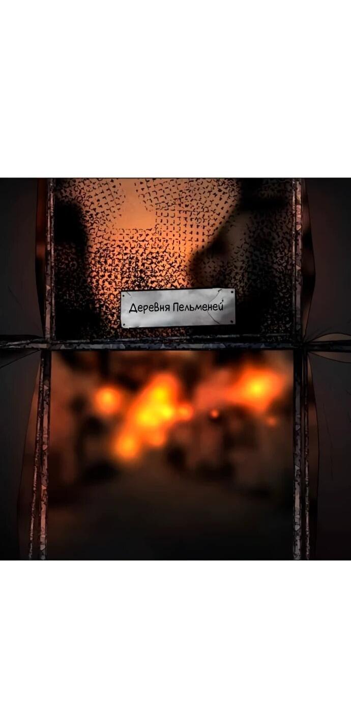 Манга Фогленд - Глава 17 Страница 28