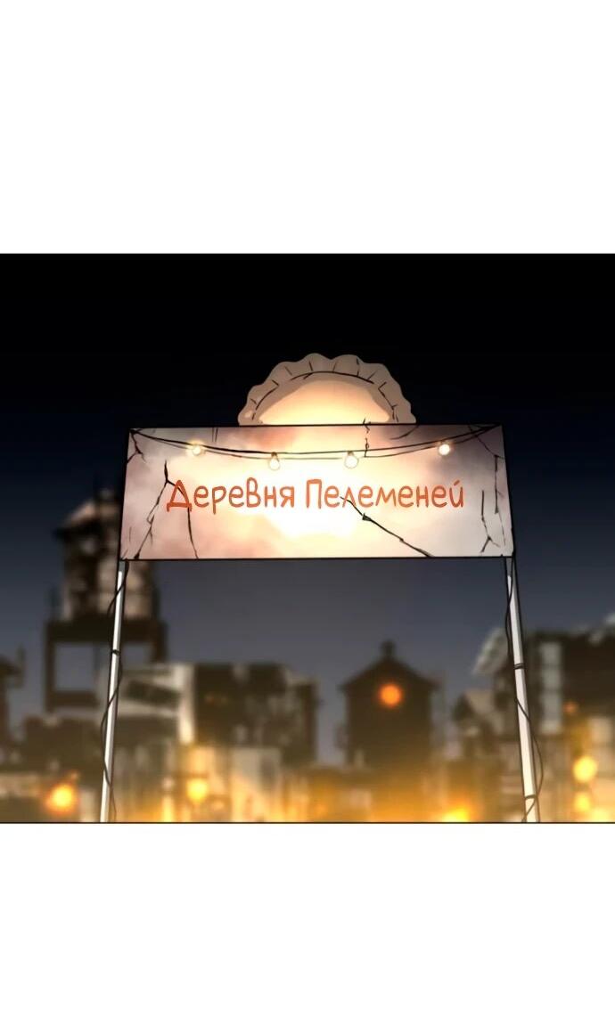 Манга Фогленд - Глава 17 Страница 34