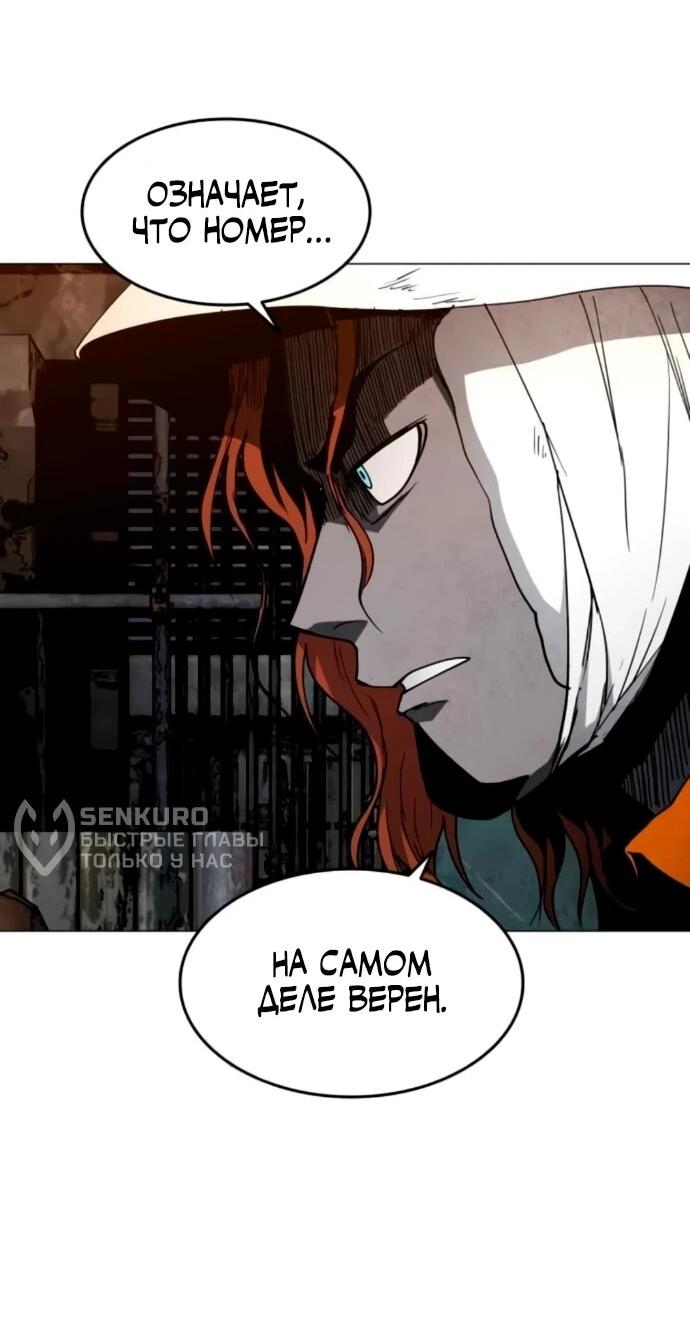 Манга Фогленд - Глава 17 Страница 21