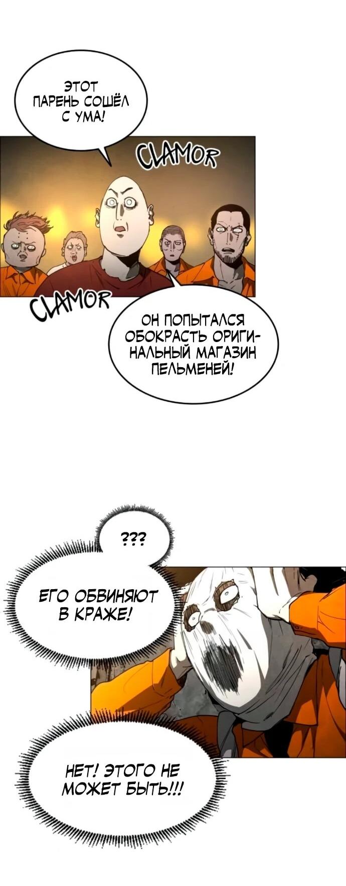 Манга Фогленд - Глава 17 Страница 49