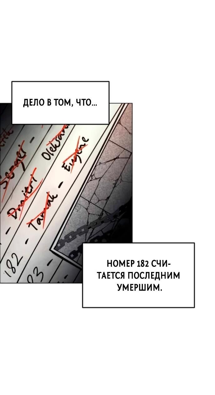 Манга Фогленд - Глава 17 Страница 16