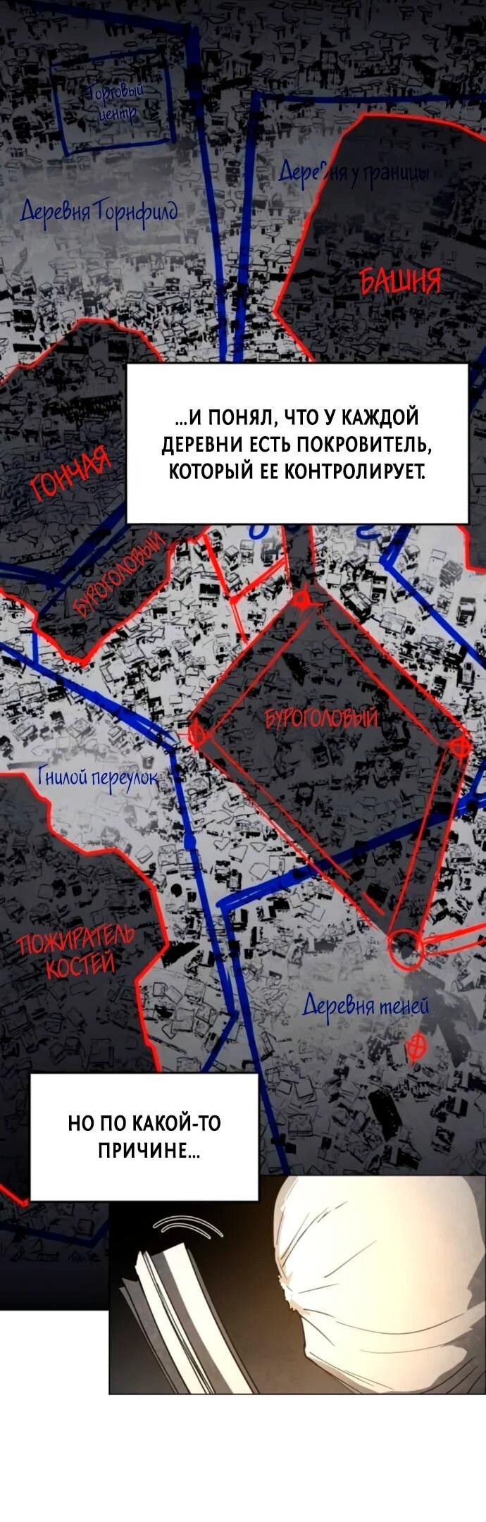 Манга Фогленд - Глава 17 Страница 41