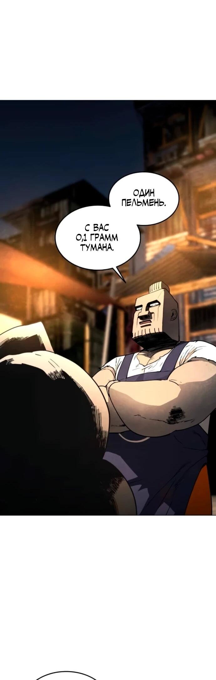 Манга Фогленд - Глава 17 Страница 45