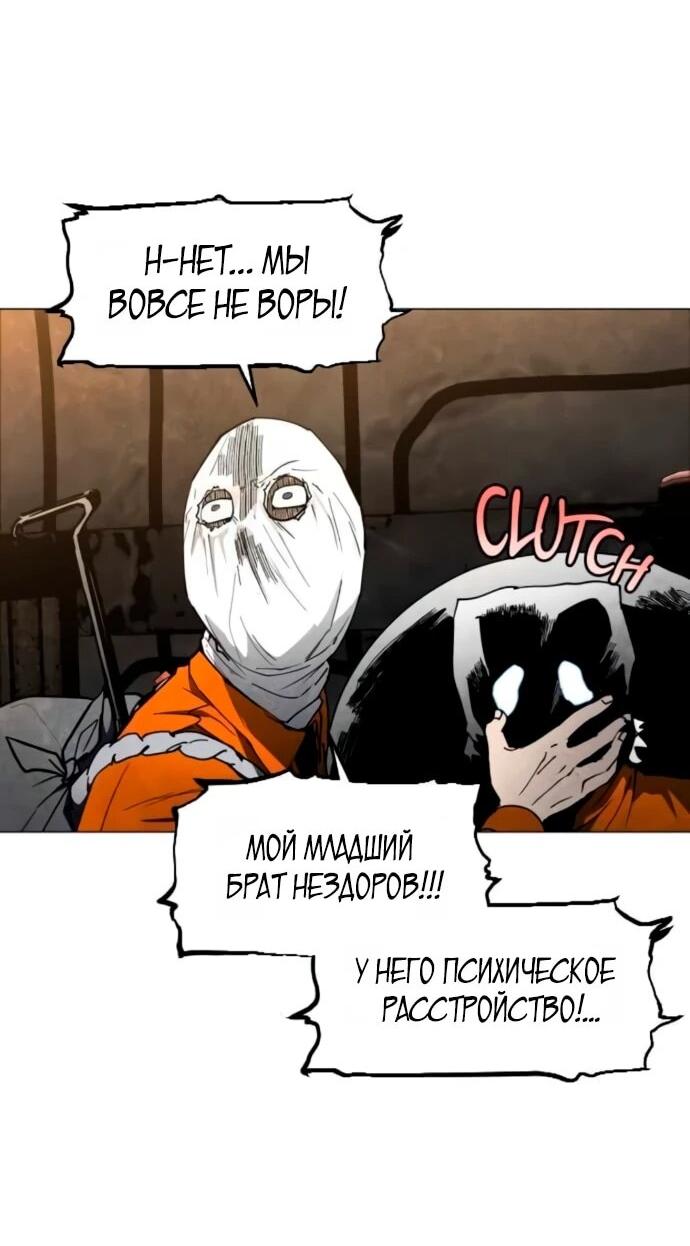 Манга Фогленд - Глава 17 Страница 56