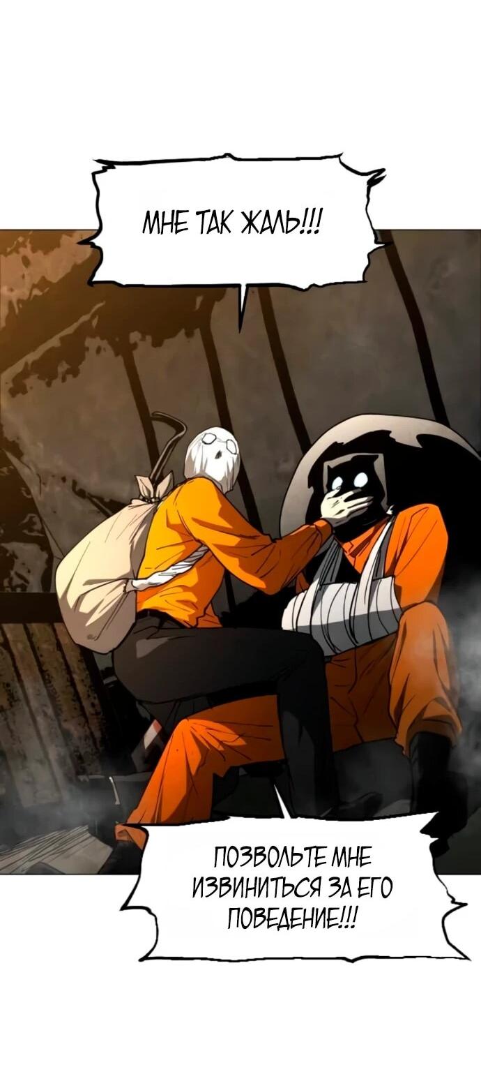 Манга Фогленд - Глава 17 Страница 54