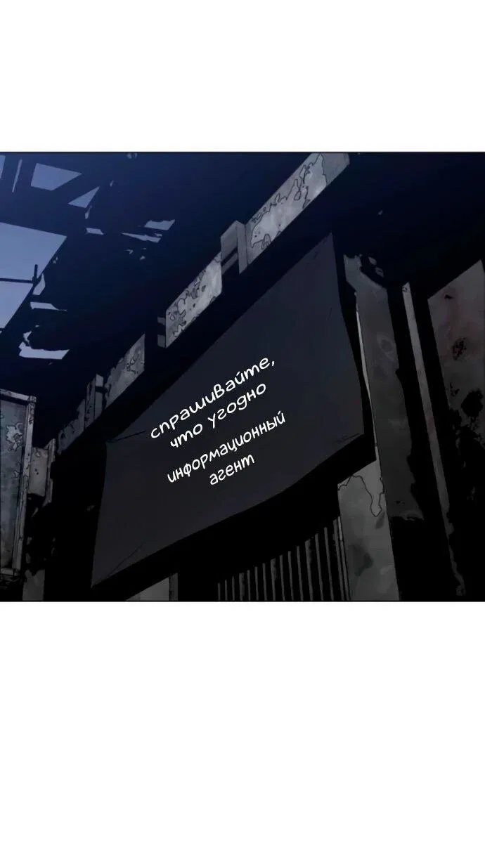 Манга Фогленд - Глава 17 Страница 13