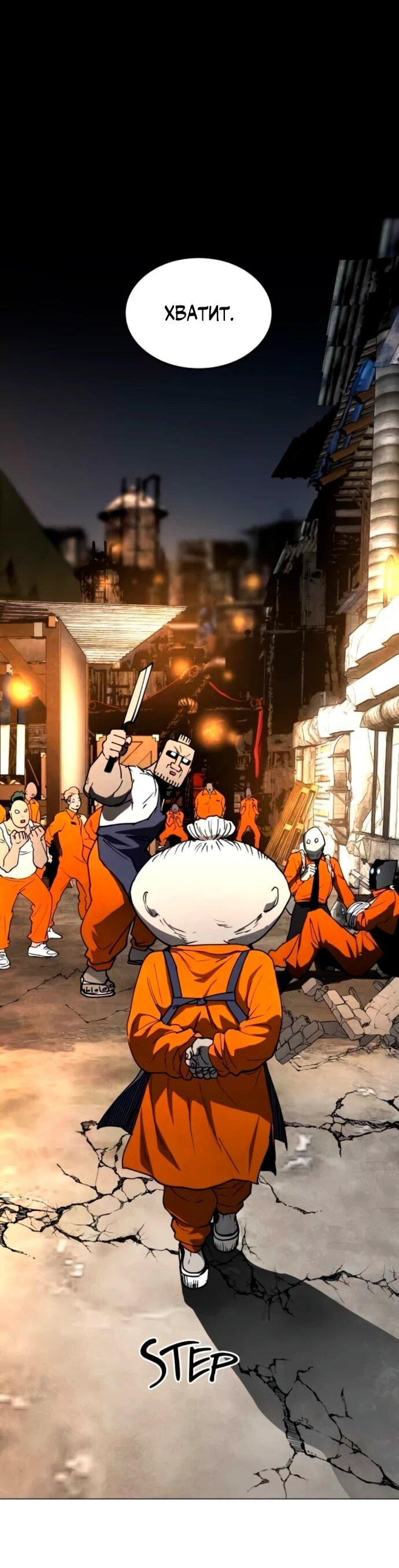 Манга Фогленд - Глава 17 Страница 59