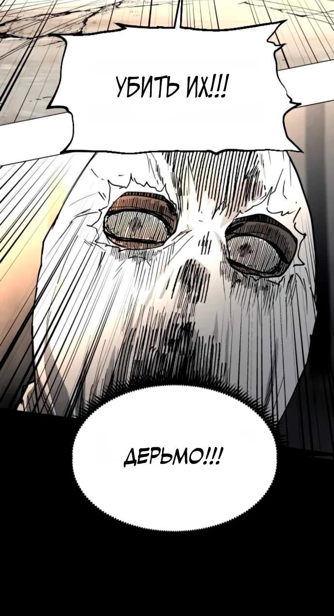 Манга Фогленд - Глава 17 Страница 58