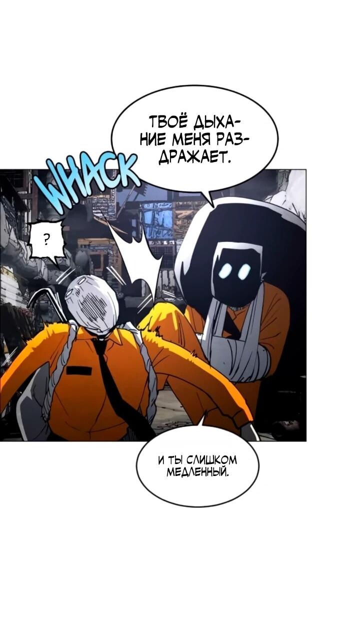 Манга Фогленд - Глава 17 Страница 5