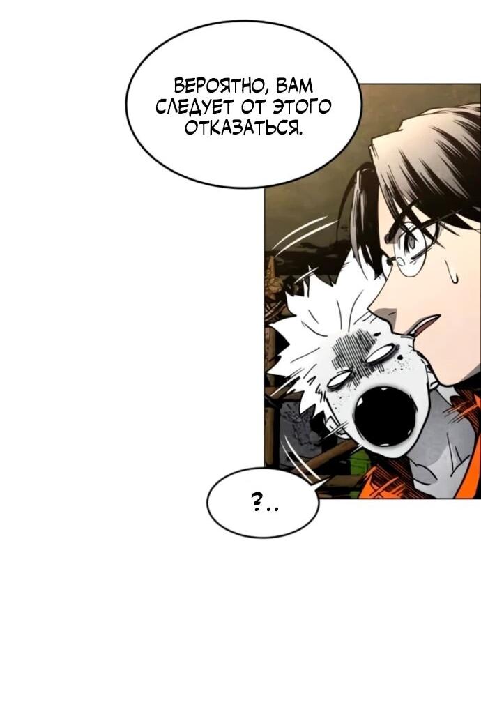 Манга Фогленд - Глава 17 Страница 74