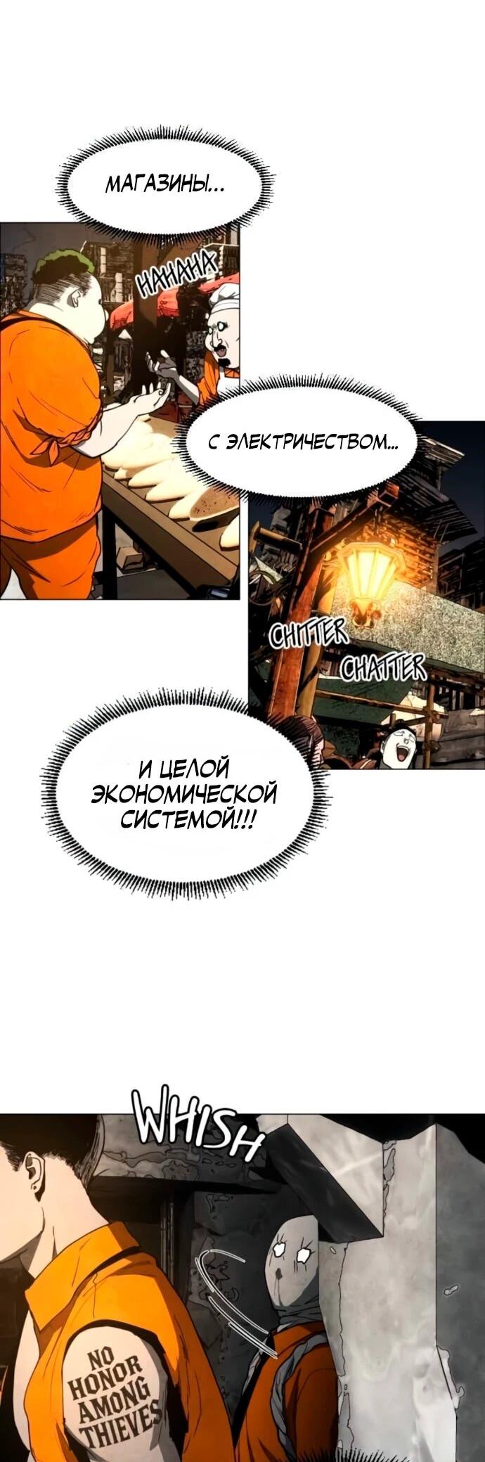 Манга Фогленд - Глава 17 Страница 39