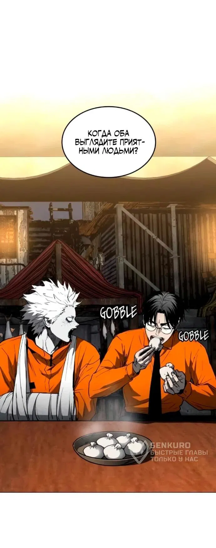 Манга Фогленд - Глава 17 Страница 66