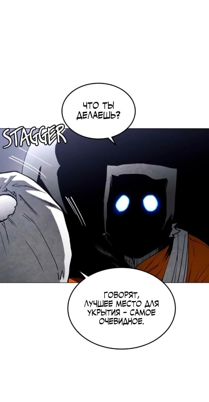 Манга Фогленд - Глава 17 Страница 3