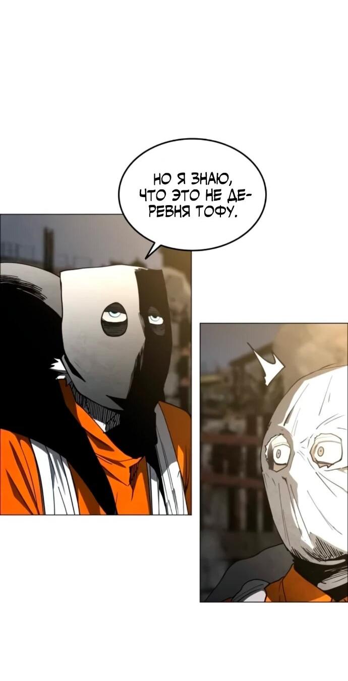 Манга Фогленд - Глава 17 Страница 31