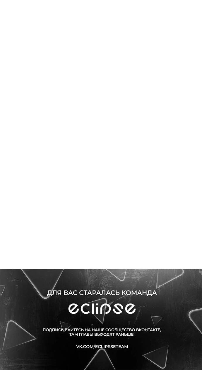 Манга Фогленд - Глава 17 Страница 78