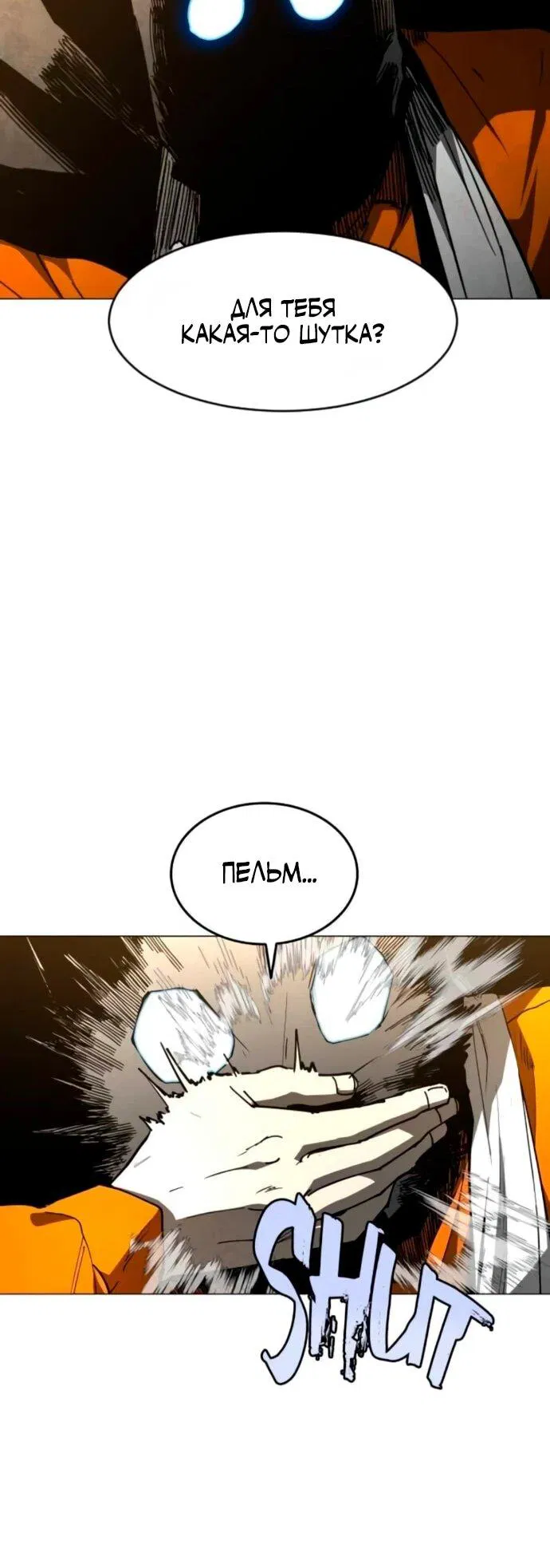 Манга Фогленд - Глава 17 Страница 53