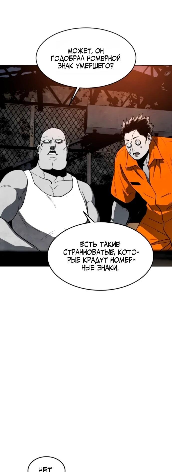 Манга Фогленд - Глава 17 Страница 19