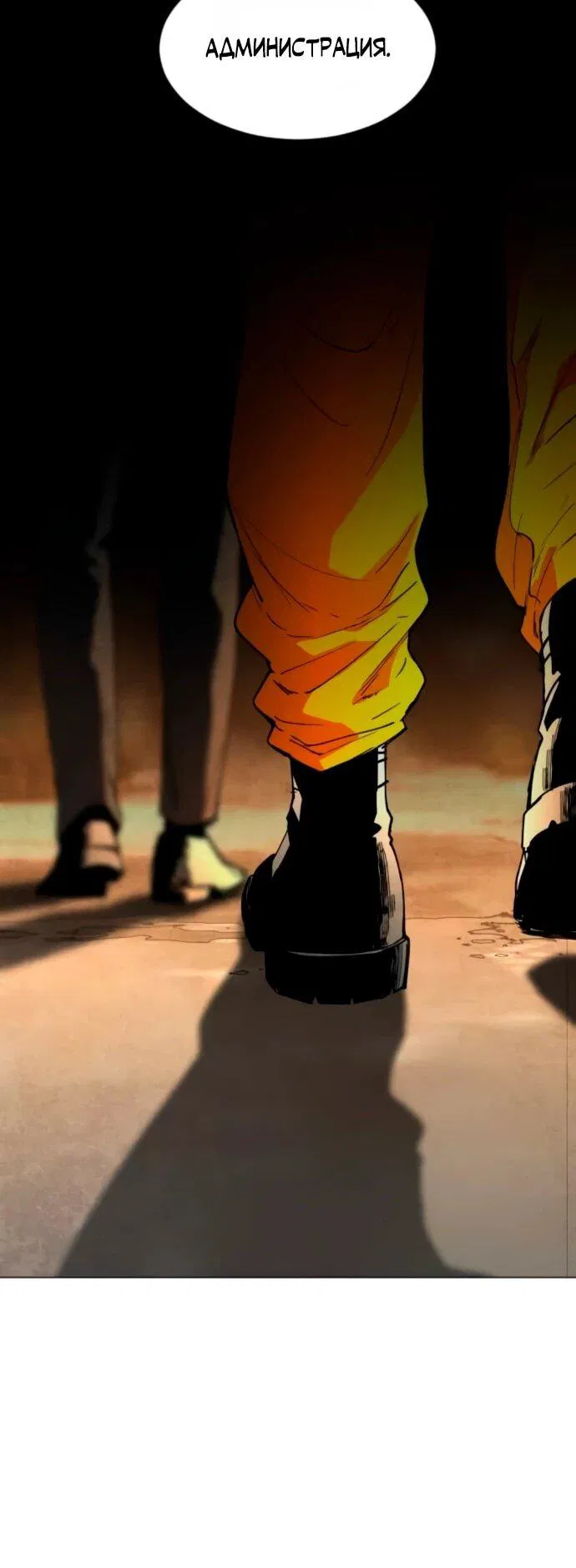 Манга Фогленд - Глава 17 Страница 27