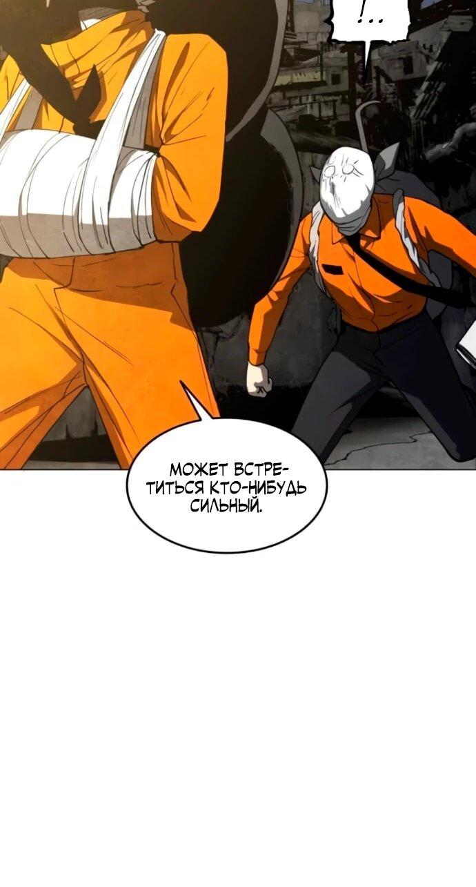 Манга Фогленд - Глава 17 Страница 33