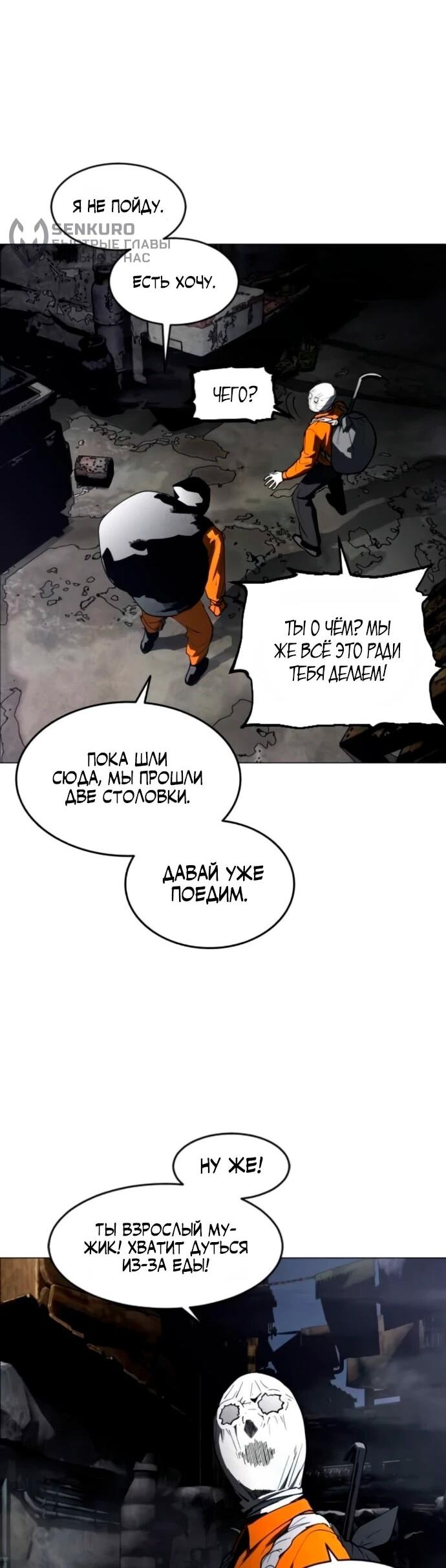 Манга Фогленд - Глава 17 Страница 6