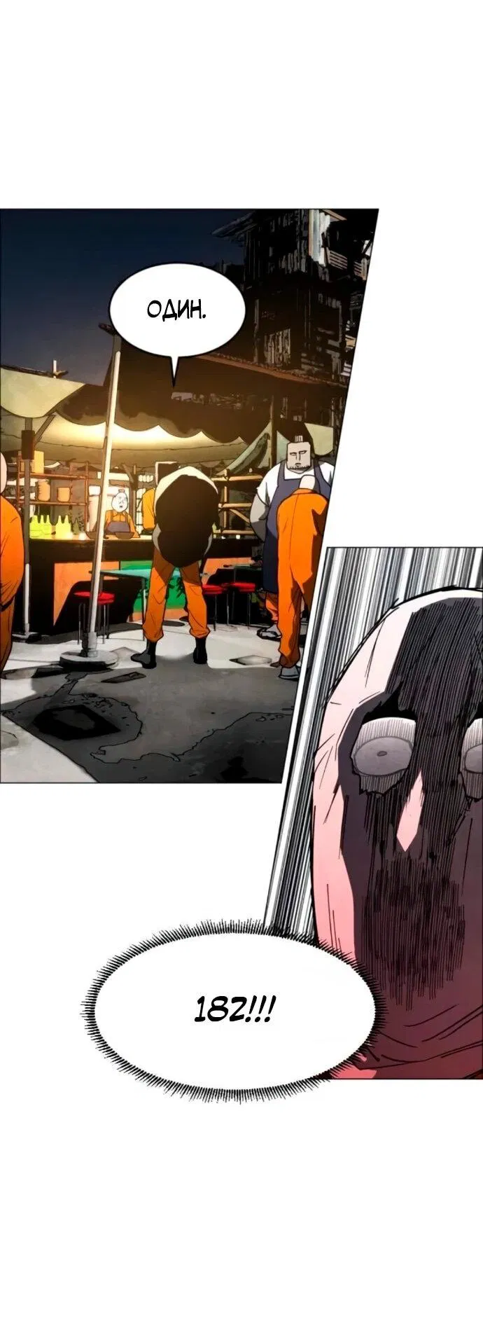 Манга Фогленд - Глава 17 Страница 44