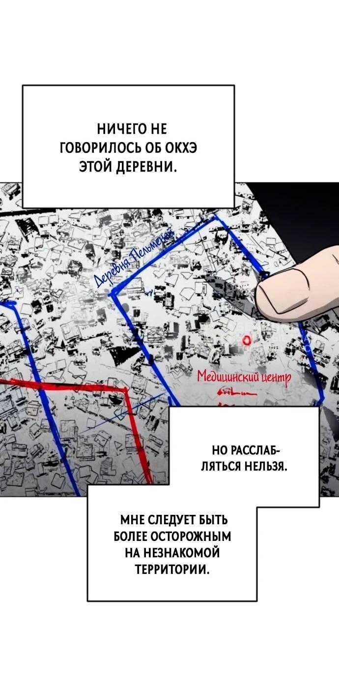 Манга Фогленд - Глава 17 Страница 42