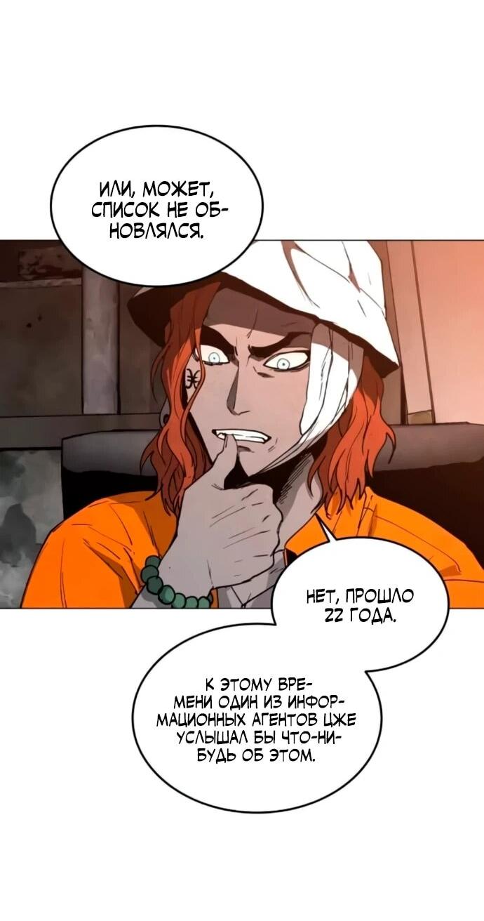 Манга Фогленд - Глава 17 Страница 24