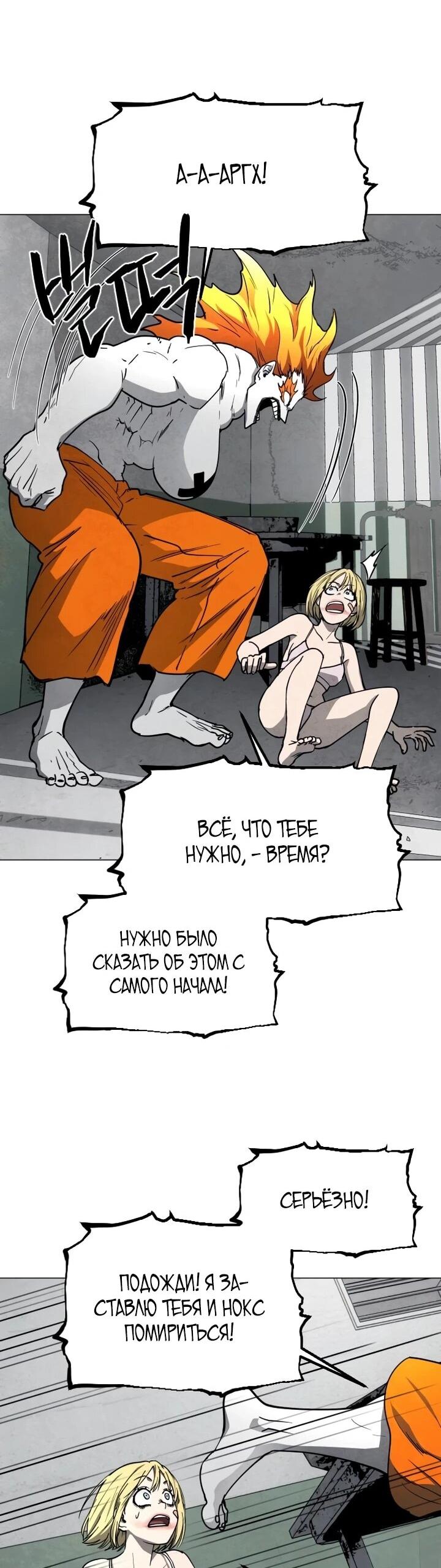 Манга Фогленд - Глава 16 Страница 59