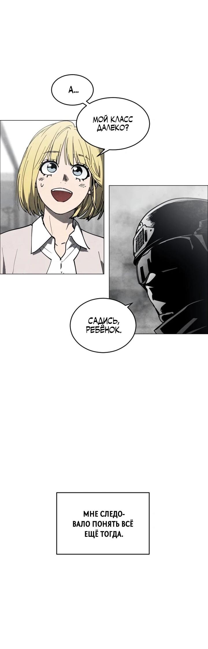 Манга Фогленд - Глава 16 Страница 16