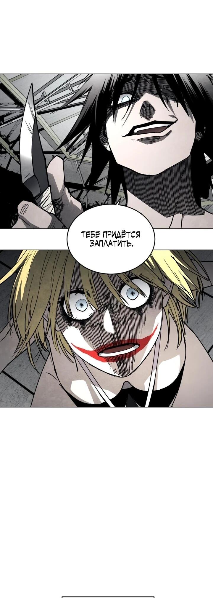 Манга Фогленд - Глава 16 Страница 35