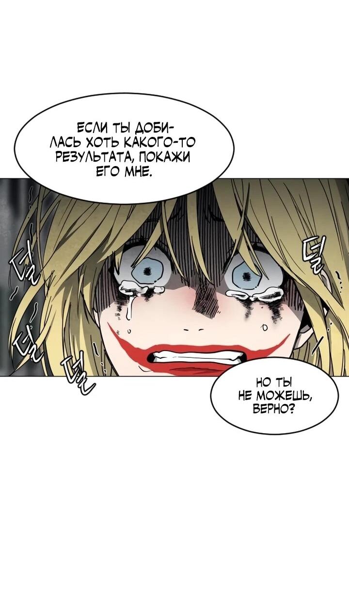 Манга Фогленд - Глава 16 Страница 32