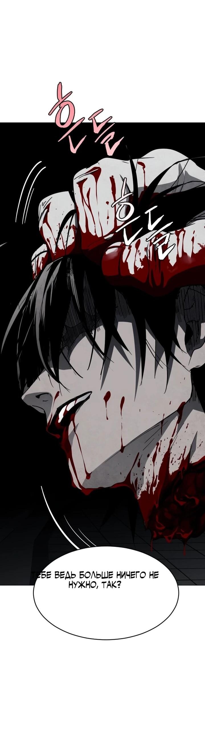 Манга Фогленд - Глава 16 Страница 70