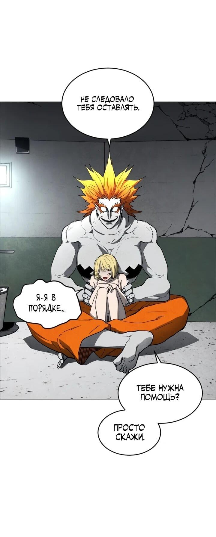 Манга Фогленд - Глава 16 Страница 50