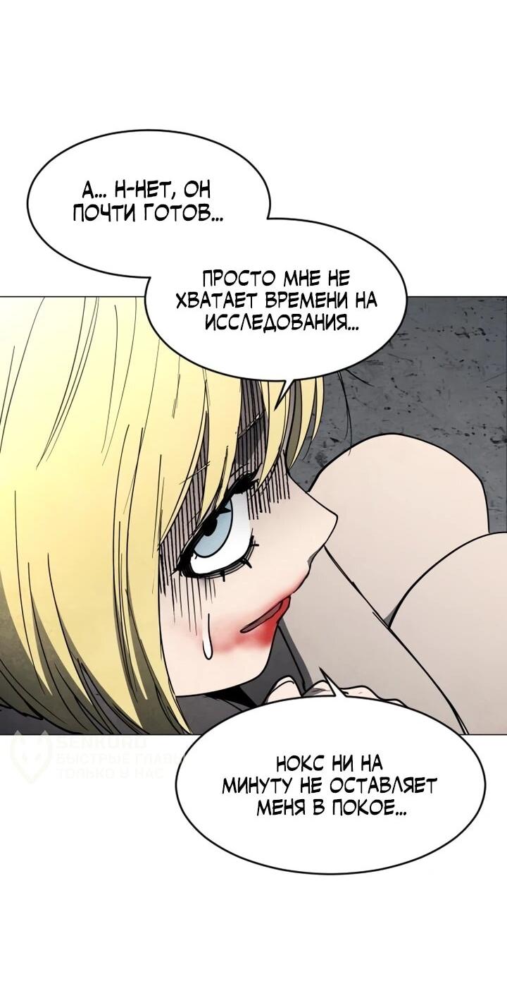 Манга Фогленд - Глава 16 Страница 57