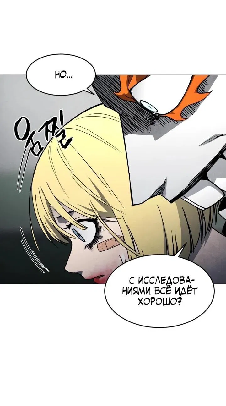 Манга Фогленд - Глава 16 Страница 54